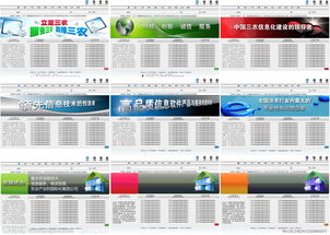 探索前沿科技 公司網站模板設計與網絡技術研究